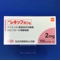 レキップ錠２ｍｇ