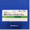 ラキソベロン内用液０．７５％