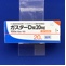 ガスターＤ錠２０ｍｇ