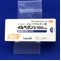 イルベタン錠１００ｍｇ
