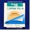 ニコチネルＴＴＳ１０