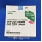 セチリジン塩酸塩ＤＳ１．２５％「タカタ」