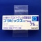 プラビックス錠７５ｍｇ