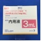 リスパダール内用液１ｍｇ／ｍＬ