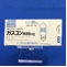 ガスコン錠８０ｍｇ