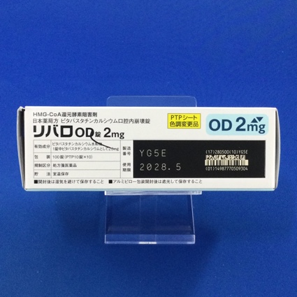 リバロＯＤ錠２ｍｇ