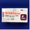 タイケルブ錠２５０ｍｇ