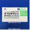 オフロキサシン耳科用液０．３％「ＣＥＯ」