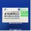 オフロキサシン耳科用液０．３％「ＣＥＯ」