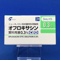 オフロキサシン耳科用液０．３％「ＣＥＯ」