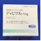 ディビゲル１ｍｇ