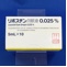 リボスチン点眼液０．０２５％