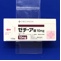 ゼチーア錠１０ｍｇ