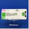 アンプラーグ錠１００ｍｇ