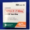 ロナセンテープ４０ｍｇ