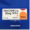 フルバスタチン錠３０ｍｇ「サワイ」
