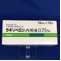 ラキソベロン内用液０．７５％