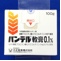 パンデル軟膏０．１％