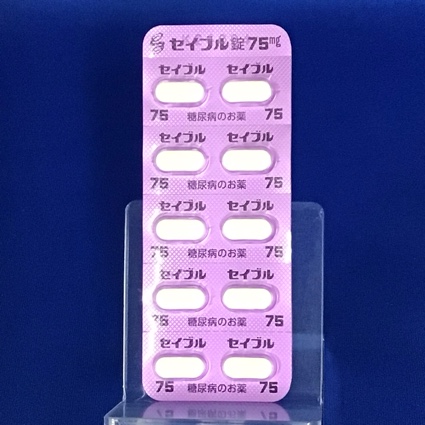 セイブル錠７５ｍｇ
