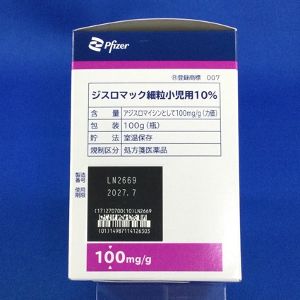 ジスロマック細粒小児用１０％