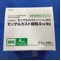 モンテルカスト細粒４ｍｇ「明治」
