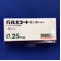 パルミコート吸入液０．２５ｍｇ