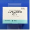 ニフラン点眼液０．１％
