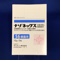 ナゾネックス点鼻液５０μｇ５６噴霧用