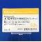 オフロキサシン点眼液０．３％「ニットー」