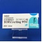 ラフチジン錠１０ｍｇ「サワイ」
