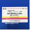 レボフロキサシン点眼液０．５％「わかもと」