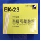 【023】クラシエ当帰芍薬散料エキス細粒