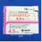 リバスチグミンテープ４．５ｍｇ「ニプロ」