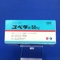 ユベラ錠５０ｍｇ