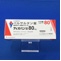 ディオバン錠８０ｍｇ