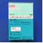 メプチン吸入液ユニット０．３ｍＬ