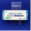 ベタナミン錠２５ｍｇ【向3】