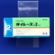 サイレース錠２ｍｇ【向2】