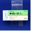 サイレース錠１ｍｇ【向2】