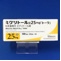 ミグリトール錠２５ｍｇ「トーワ」