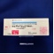 シングレアチュアブル錠５ｍｇ