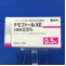 チモプトールＸＥ点眼液０．５％