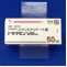 ドラマミン錠５０ｍｇ