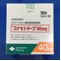 ロナセンテープ４０ｍｇ