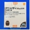 アニュイティ２００μｇエリプタ３０吸入用