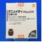 アニュイティ２００μｇエリプタ３０吸入用