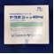 ヤクバンテープ４０ｍｇ