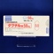 ダクチル錠５０ｍｇ