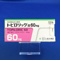 トピロリック錠６０ｍｇ