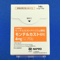 モンテルカスト細粒４ｍｇ「ニプロ」
